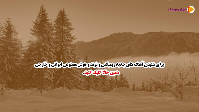 دانلود آهنگ گلیرم دربندیزین باشینا آغینا بوزونا باخمیسان آی قیز 